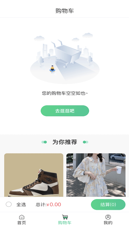 雪炭用药_截图2