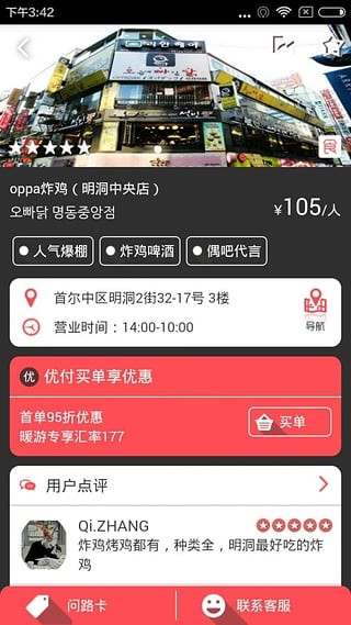 暖游天下