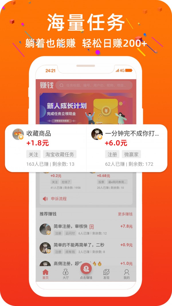 飓宝盒_截图3