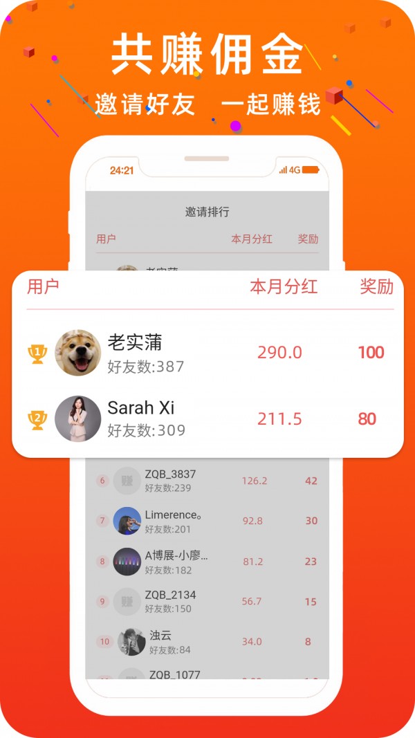 飓宝盒_截图1