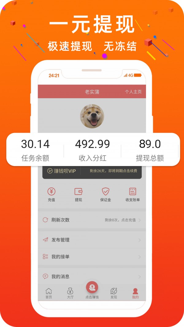 飓宝盒_截图4