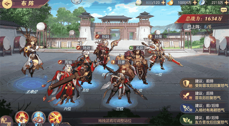 三国志幻想大陆出游奖励有哪些 三国志幻想大陆出游奖励有哪些