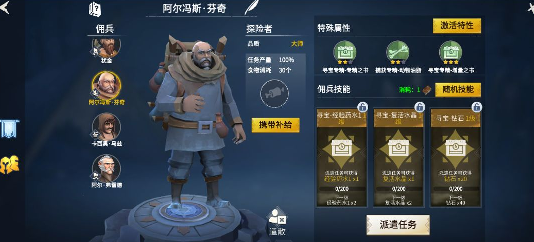 冰原守卫者与谁可以互换物品