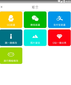 鲸余工具箱_截图3