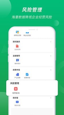 金小二_截图2