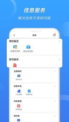 金小二_截图3
