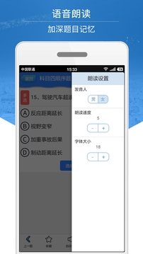 科目四模拟考试练习_截图3