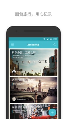 面包游记