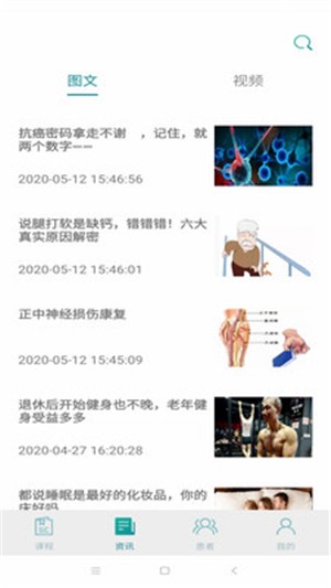 宝迪沃医生医生版