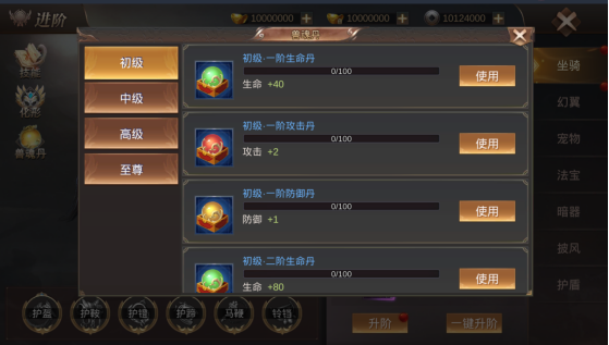 如何为霸御乾坤选择加点方向 如何为霸御乾坤选择加点方向