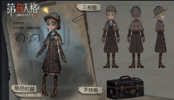 第五人格的靓仔怎样才能成为游戏中的焦点