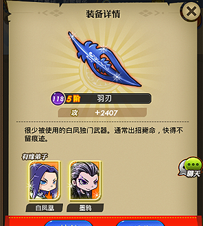 在秦时明月手游中怎样改变本命侠客 在秦时明月手游中怎样改变本命侠客