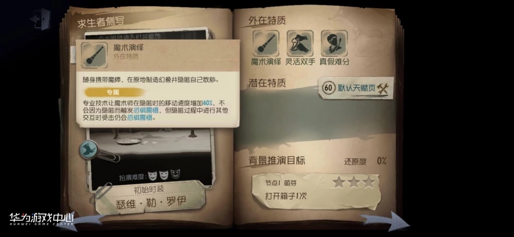 炽天使与光天使在第五人格中谁的实力更高 炽天使与光天使在第五人格中谁的实力更高