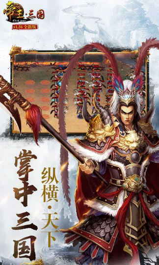 帝王三国中的印绶该如何获取