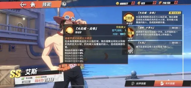 火拳艾斯怎样才能从航海王热血航线中抽取出来 火拳艾斯怎样才能从航海王热血航线中抽取出来