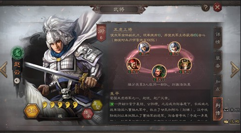 三国志战略版你了解前期武将搭配技巧吗 三国志战略版你了解前期武将搭配技巧吗