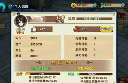 如何在花千骨手游中成功通关月尊