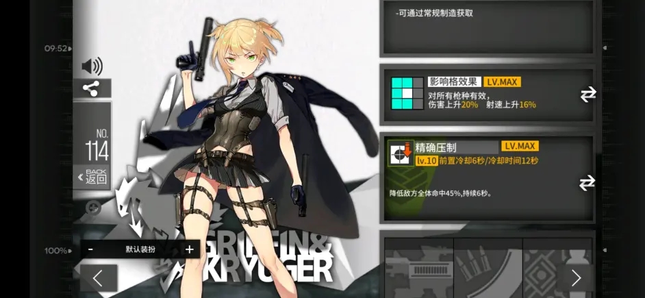 如何顺利通关少女前线34夜战 如何顺利通关少女前线34夜战