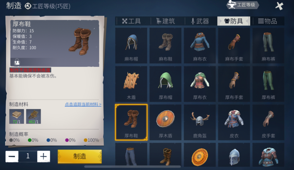 怎样在冰原守卫者中交换图纸 怎样在冰原守卫者中交换图纸