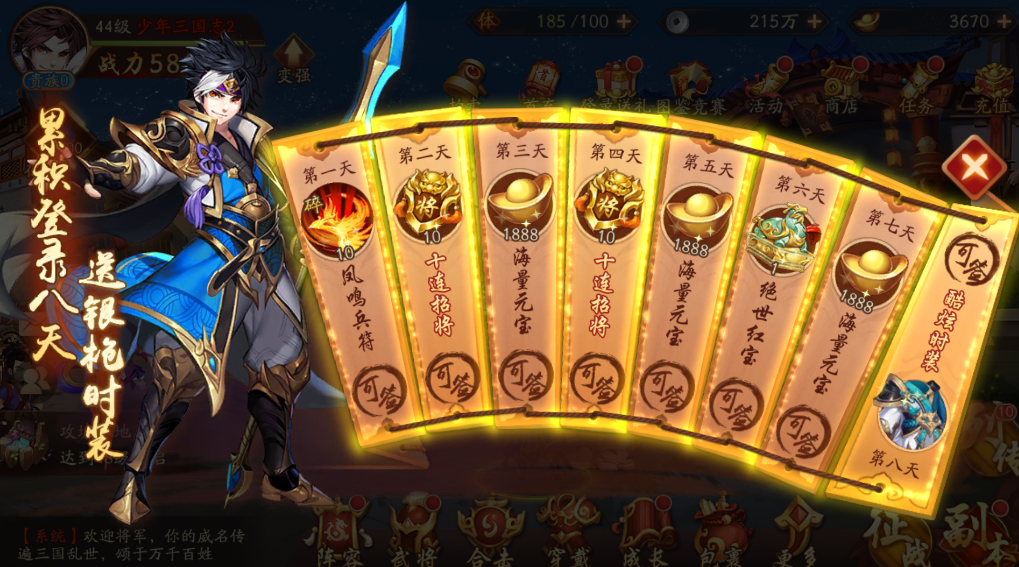 什么是少年三国志2中的十连抽奖励 什么是少年三国志2中的十连抽奖励