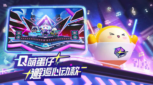 蛋仔派对小技巧如何达到巅峰 蛋仔派对小技巧如何达到巅峰