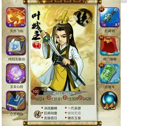 大掌门2阵容有什么技巧在2018年 大掌门2阵容有什么技巧在2018年