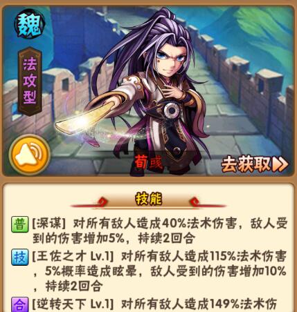 如何利用少年三国志中的张辽击败对手 如何利用少年三国志中的张辽击败对手