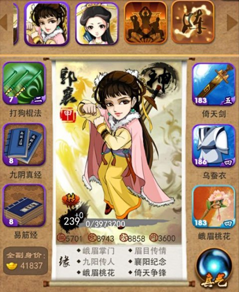 大掌门2副将技能升级有什么技巧