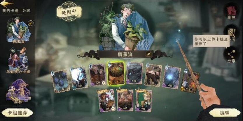 是不是每个人都适合哈利波特魔法觉醒禁林优先选择 是不是每个人都适合哈利波特魔法觉醒禁林优先选择