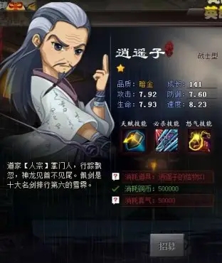 在秦时明月手游中哪种阵容最轻