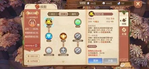 风之大陆装备重铸后怎样保持高级属性