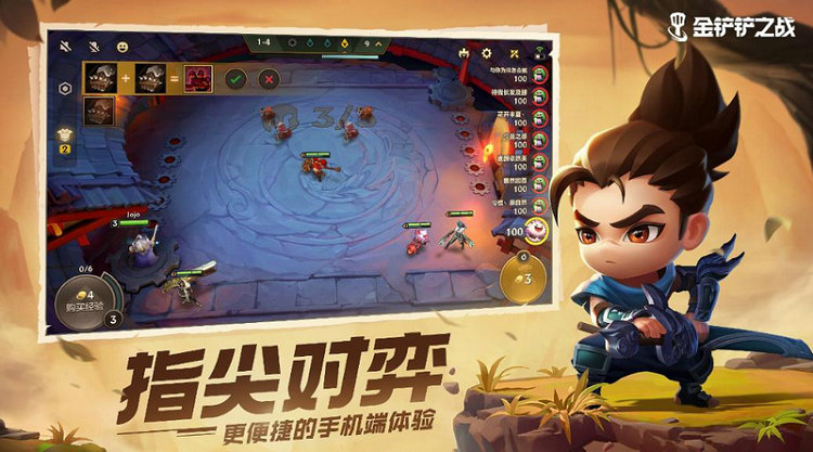 手游金铲铲之战要怎样才能配出最强阵容 手游金铲铲之战要怎样才能配出最强阵容