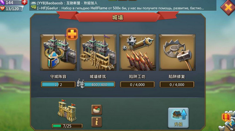 如何有效提高王国纪元内政任务的品级