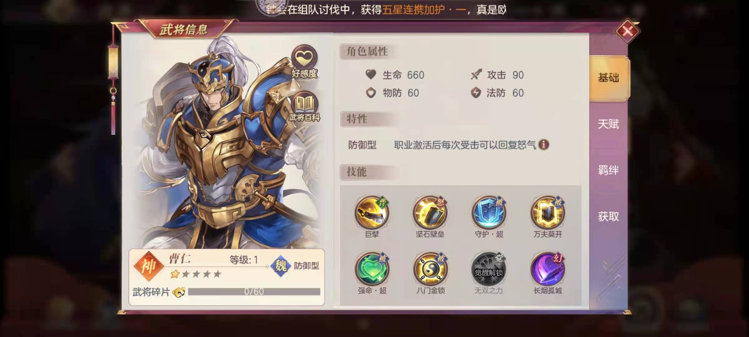 三国志幻想大陆60级需要多久时间 三国志幻想大陆60级需要多久时间