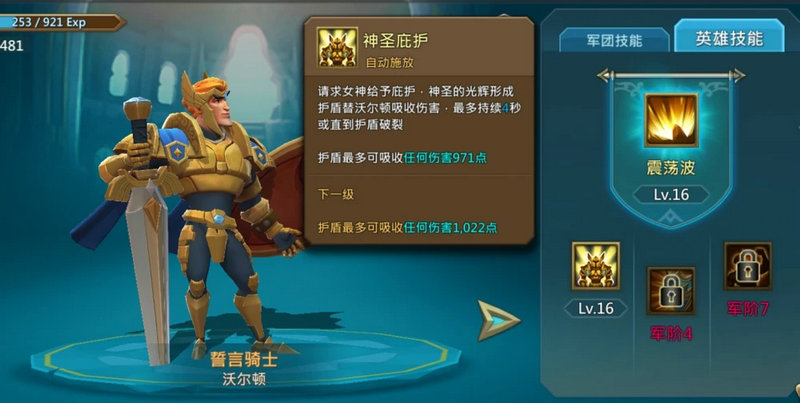 王国纪元内有多少款英雄皮肤 王国纪元内有多少款英雄皮肤