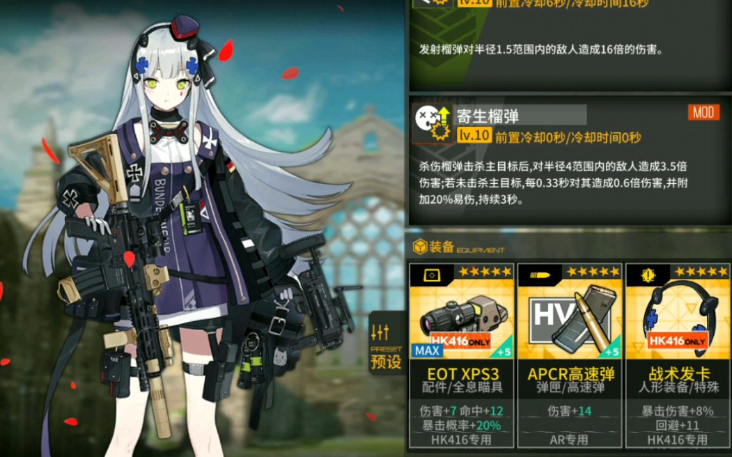 少女前线五星改造材料包括什么 少女前线五星改造材料包括什么