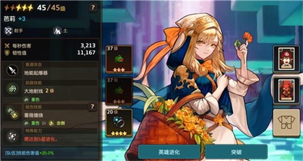 坎公骑冠剑角色八月份强度排名猜测 坎公骑冠剑角色八月份强度排名猜测