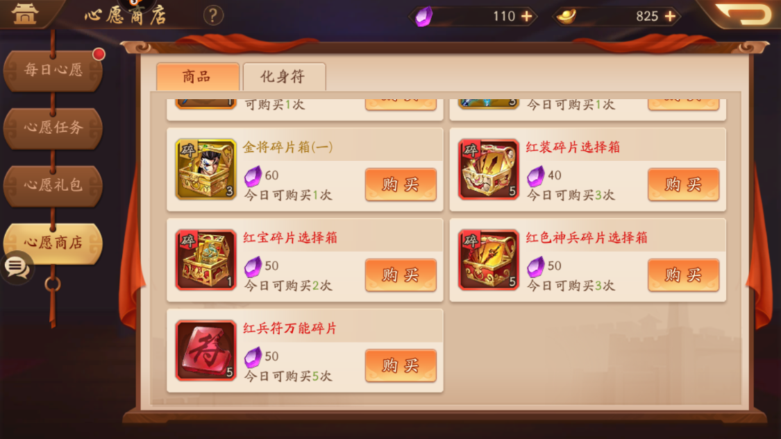 少年三国志2前期最适合的阵容是什么