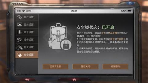 明日之后第三季里要如何弄鱼竿