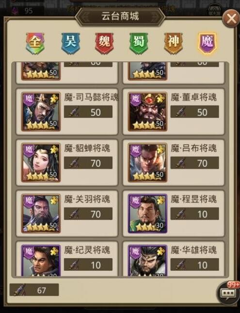 如何在放置三国中充分利用谋士武将的能力 如何在放置三国中充分利用谋士武将的能力