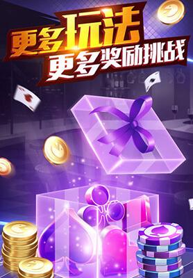 易发棋牌官网版2016_截图2