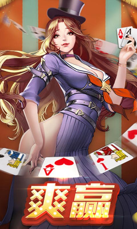 姚记棋牌3976最新版