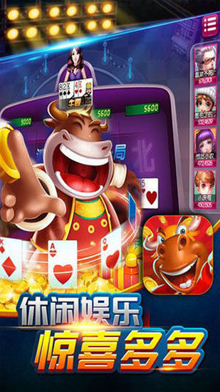 是你棋牌最新版