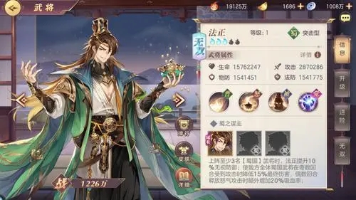 如何通过三国志幻想大陆山河遗迹3226