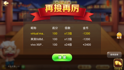 开云棋牌官方版正版_截图2