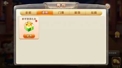 天龙娱乐app_截图1