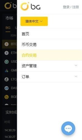 bg交易所app官网