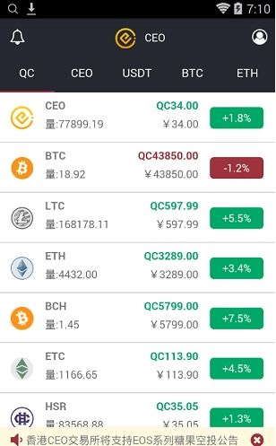 香港ceo交易平台app
