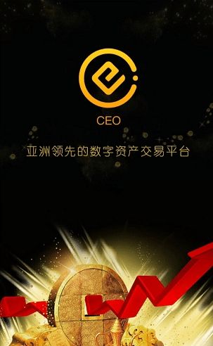 香港ceo交易平台app