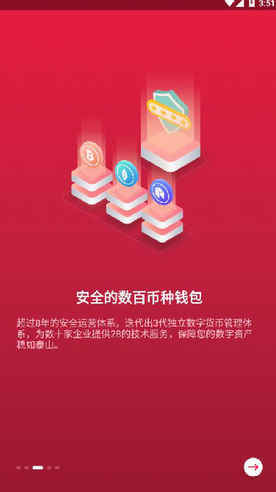 zbg交易所app苹果